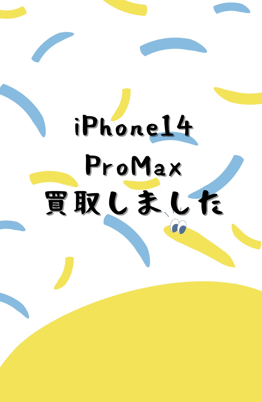 iPhone14ProMax・128GB・docomo・ネット制限〇【天神地下街店】